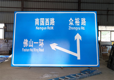 阳西交通道路指示牌价格解析与选购指南